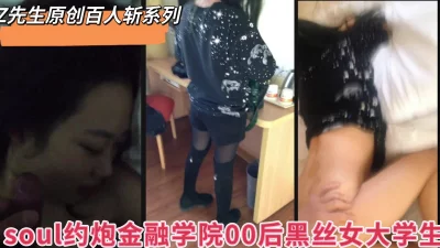 [原创] 百人斩之黑丝女大学生！“不行受不了了”无套内射哈哈”