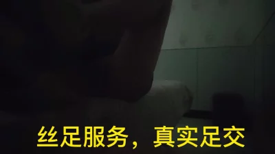 真实的丝足服务