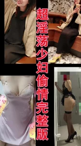 极品人妻性爱明星气质貌美如花娇妻侍奉时刻骚媚姿态舔乳吸茎敏感龟头爽到窒息公狗腰全力输出淫交