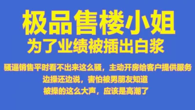 老板酒店2200RMB网约上门性服务的大奶肥臀气质援交妹身材很赞说话嗲嗲的有舞蹈功底干了一个牛逼体位