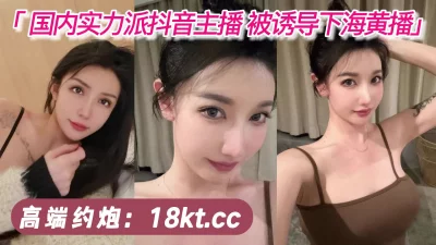 最新疯狂抖音新篇之小三儿新增一批高质量美女主播倒立尿流嘴里了爽喷了