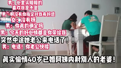 kcf9com231209搭讪美女你放心做爱老公打电话突然查岗刺激偷情1