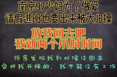 我只请了两个小时的假，放我走吧，老板要发现了