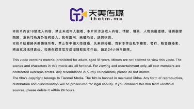 天美传媒原创华语AV品牌办公室强上黑丝女实习生爆操干晕冷傲制服美女苡若