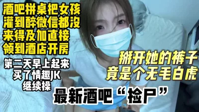 让人羡慕的包皮鸡巴小哥和高颜值气质美女酒店开房自拍美女销魂吹箫被后入