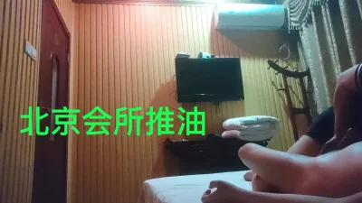 北京会所推油