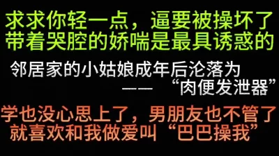 無修正FC2PPV1879604無低身長無毛幼系玩具必死抵抗無理生挿入連続中出