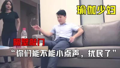 能不能小点声，隔壁都来敲门了【这个女的绝对可以约，看下面的简阶】