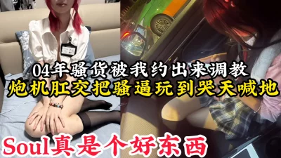 0702热恋了几年的情侣婚前疯狂做爱21