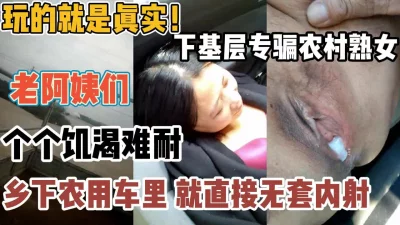 黑色透视情趣装巨乳美女吃鸡啪啪都湿了好痒啊啊啊轻点轻点慢慢来在家被无套输出