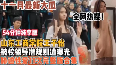 第一會所新片SIS001CineMagicCMZZ001肛罰仕置人山手人妻浣腸事件金子