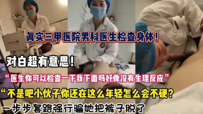 高颜值白肤大奶气质美女被猥琐男灌醉了想要睡觉强行搞醒插嘴口嗨啪啪下下到底娇喘呻吟这美女很有感觉1080P原版