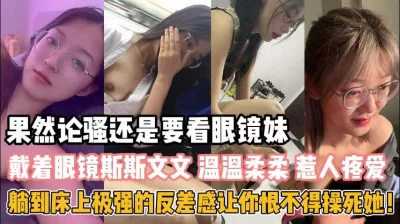 0316美女女神的最新ts梦蝶被眼镜胖土豪插插8