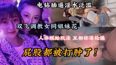 姐妹榨汁机情趣装诱惑丝袜情趣让小哥玩双飞带着面具也能看出颜值很高一起舔鸡巴让小哥吃奶玩逼各种抽插